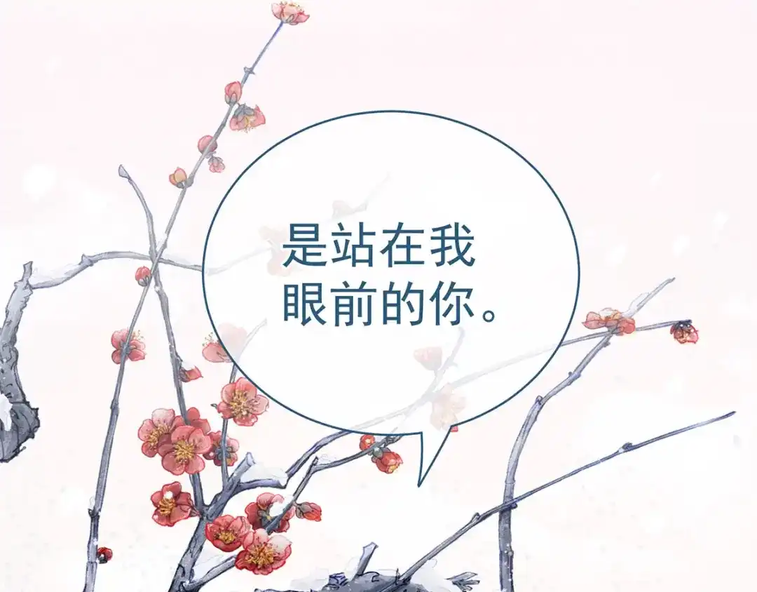 《女帝多蓝颜》第129话 碰我 第95页