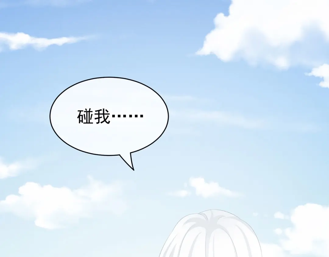 《女帝多蓝颜》第129话 碰我 第112页