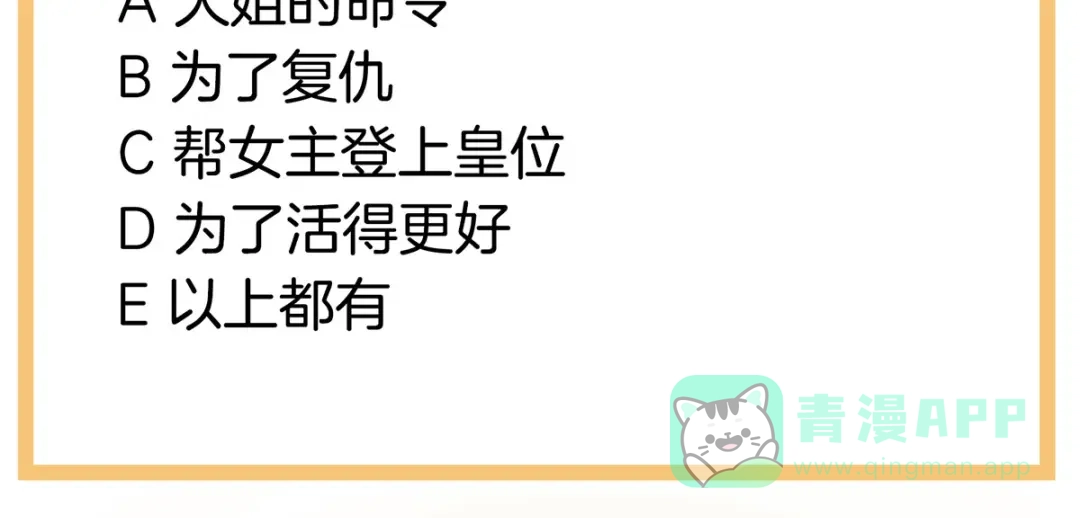《女帝多蓝颜》第130话 记住我的感觉 第116页