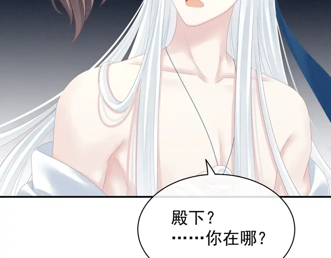《女帝多蓝颜》第130话 记住我的感觉 第32页