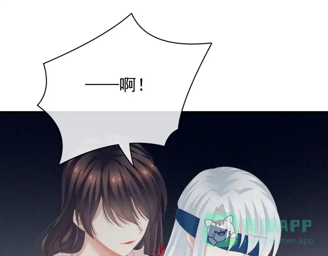 《女帝多蓝颜》第130话 记住我的感觉 第36页