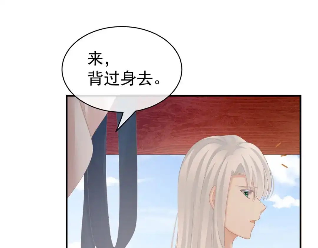 《女帝多蓝颜》第130话 记住我的感觉 第23页