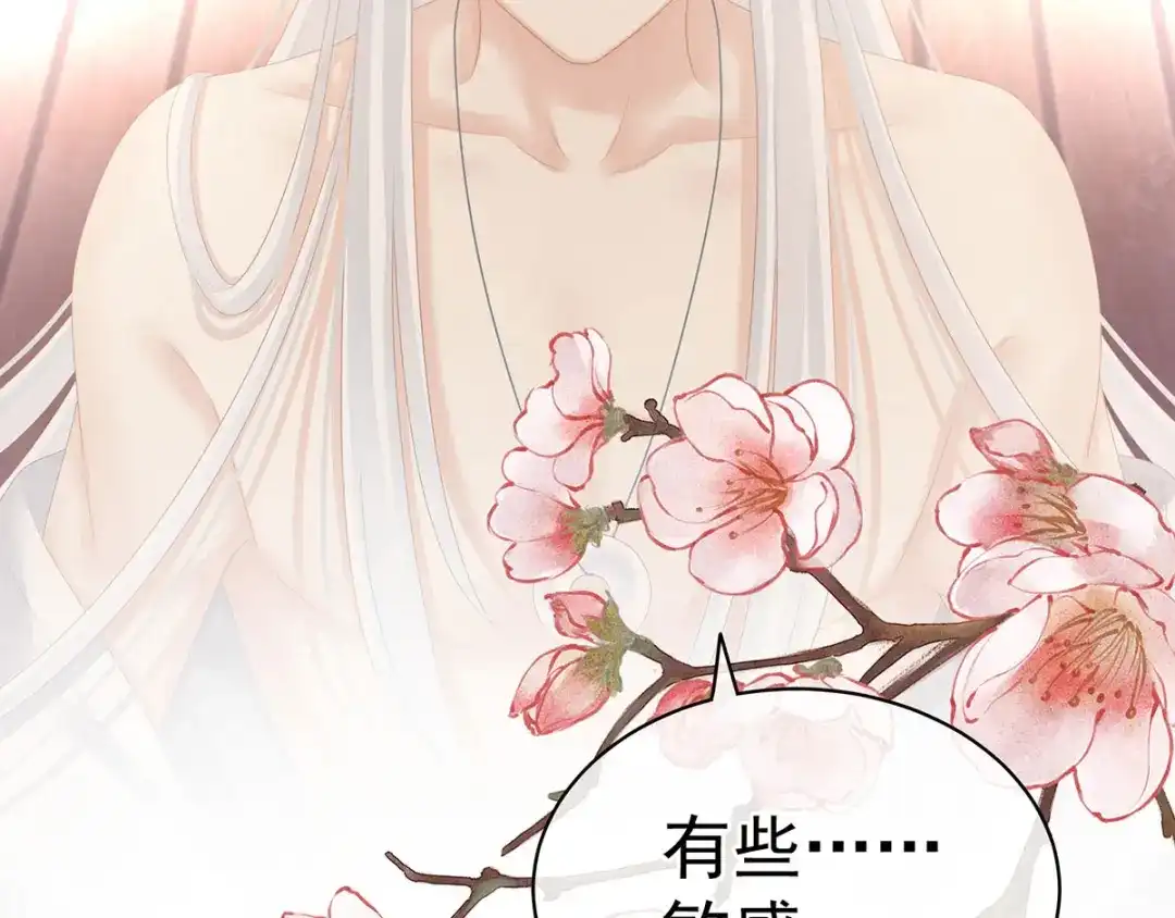 《女帝多蓝颜》第130话 记住我的感觉 第19页