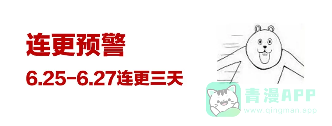 《女帝多蓝颜》第130话 记住我的感觉 第111页