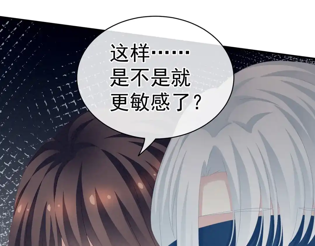 《女帝多蓝颜》第130话 记住我的感觉 第28页