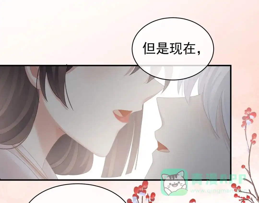 《女帝多蓝颜》第130话 记住我的感觉 第76页