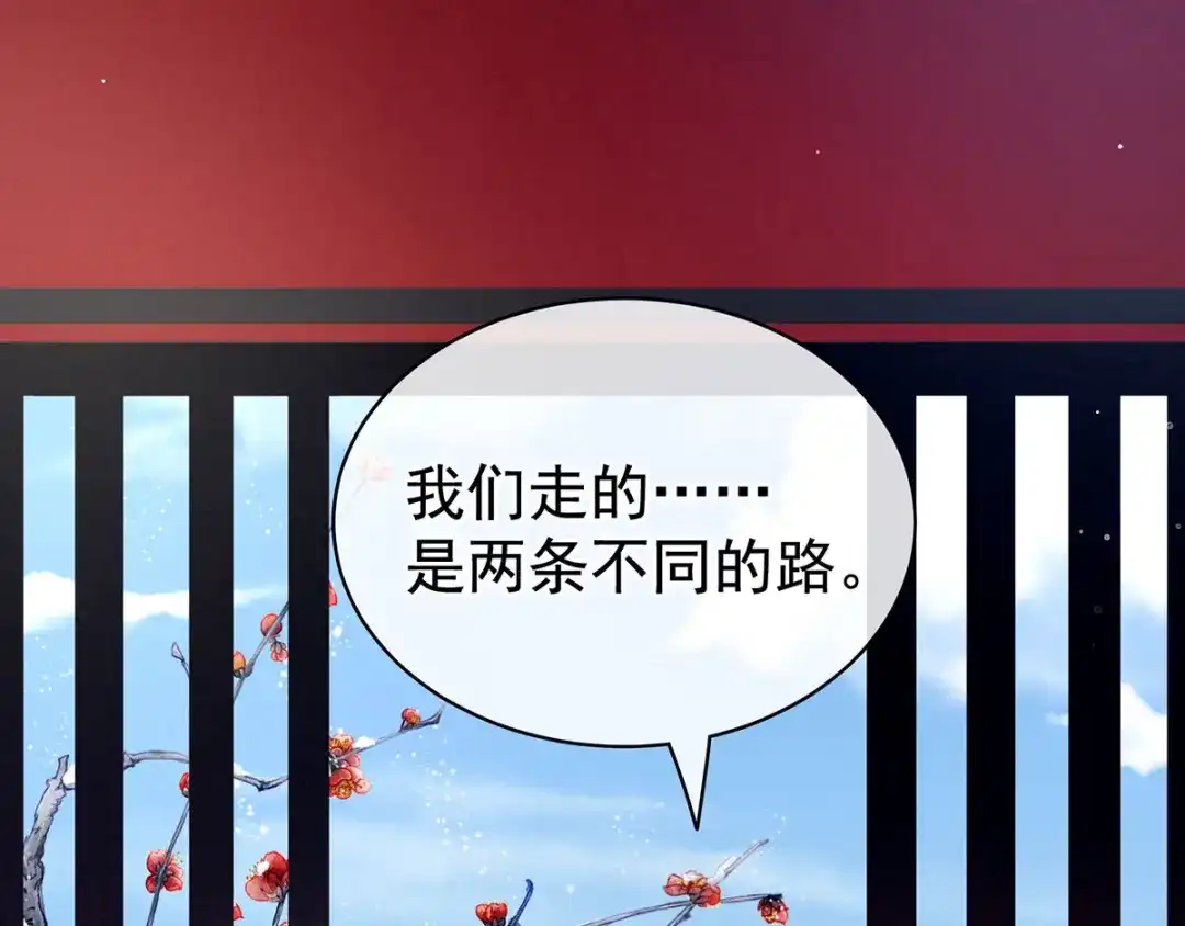 《女帝多蓝颜》第130话 记住我的感觉 第104页