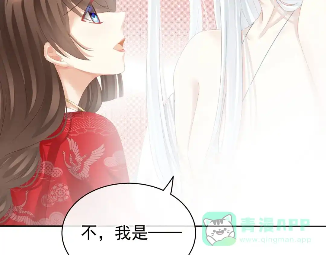 《女帝多蓝颜》第130话 记住我的感觉 第16页