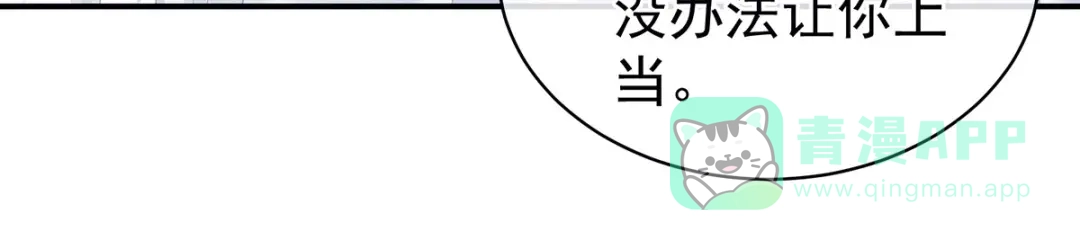 《女帝多蓝颜》第130话 记住我的感觉 第91页