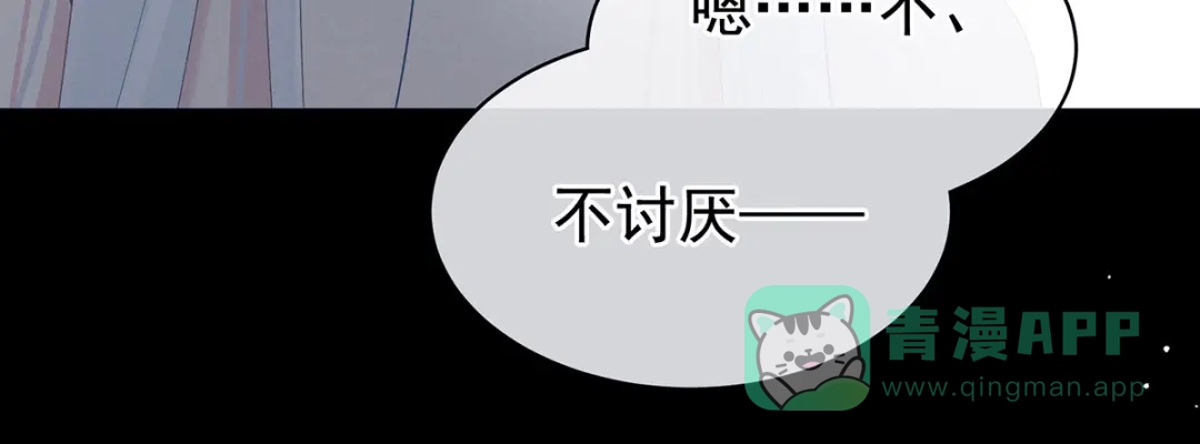 《女帝多蓝颜》第130话 记住我的感觉 第46页