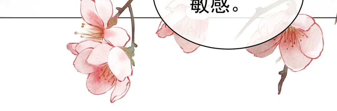 《女帝多蓝颜》第130话 记住我的感觉 第20页