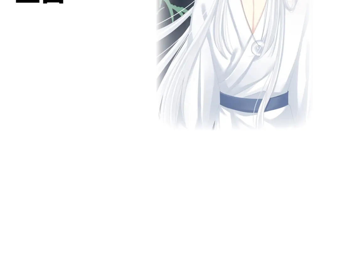 《女帝多蓝颜》第130话 记住我的感觉 第113页