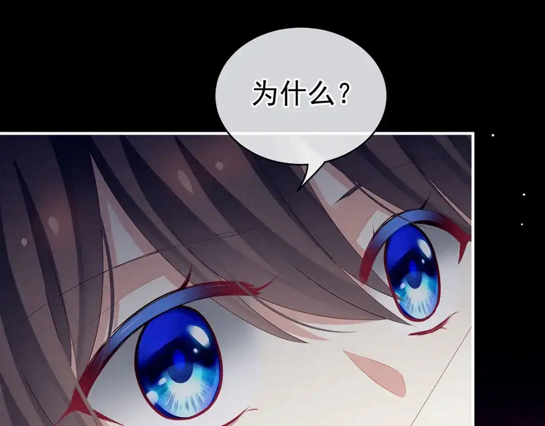 《女帝多蓝颜》第130话 记住我的感觉 第57页