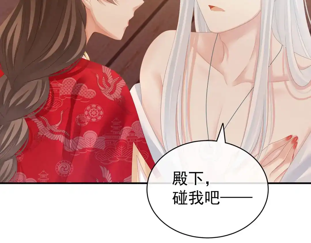 《女帝多蓝颜》第130话 记住我的感觉 第9页