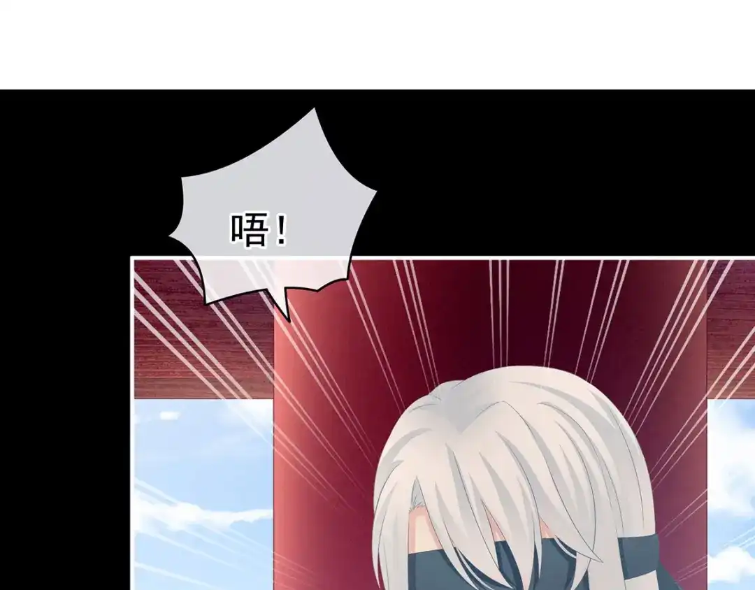 《女帝多蓝颜》第130话 记住我的感觉 第49页