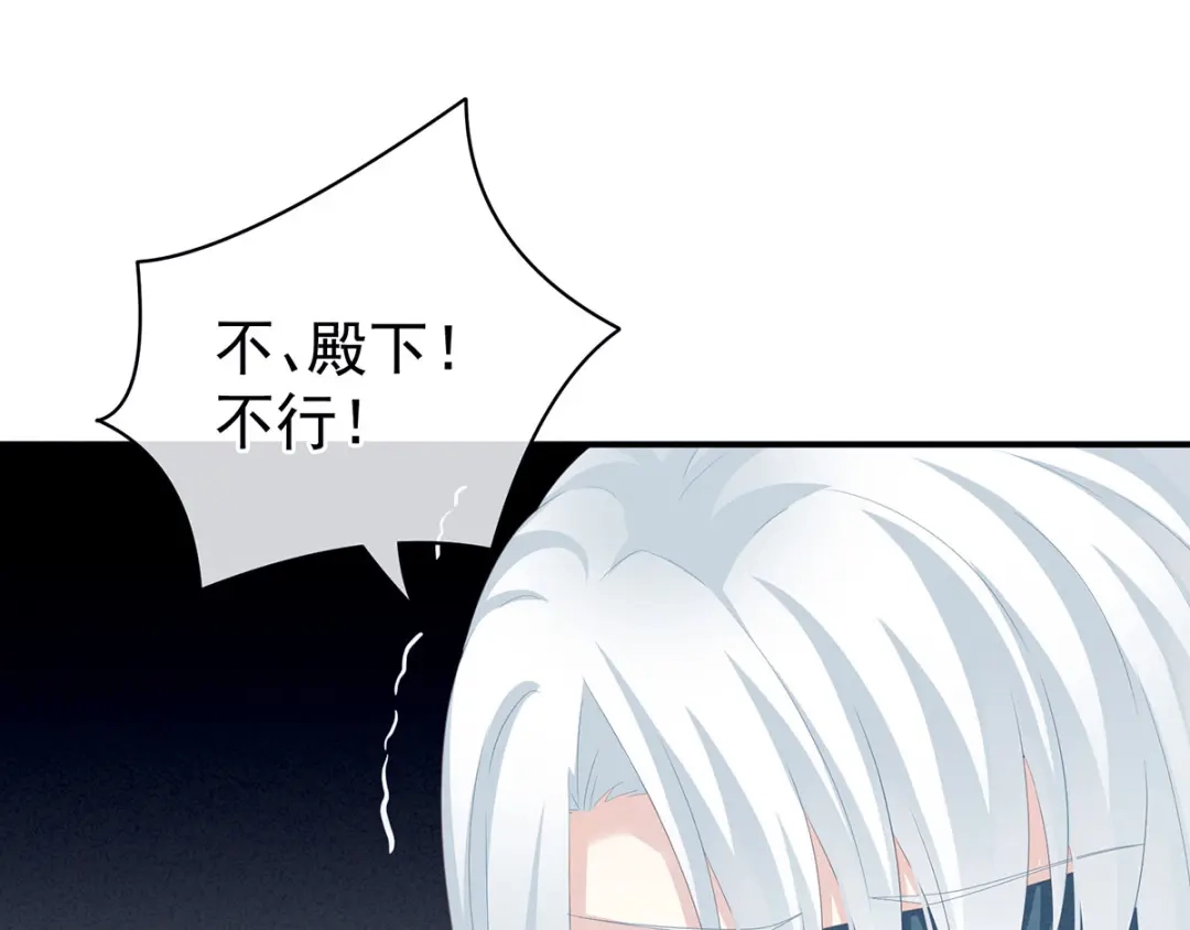 《女帝多蓝颜》第130话 记住我的感觉 第54页