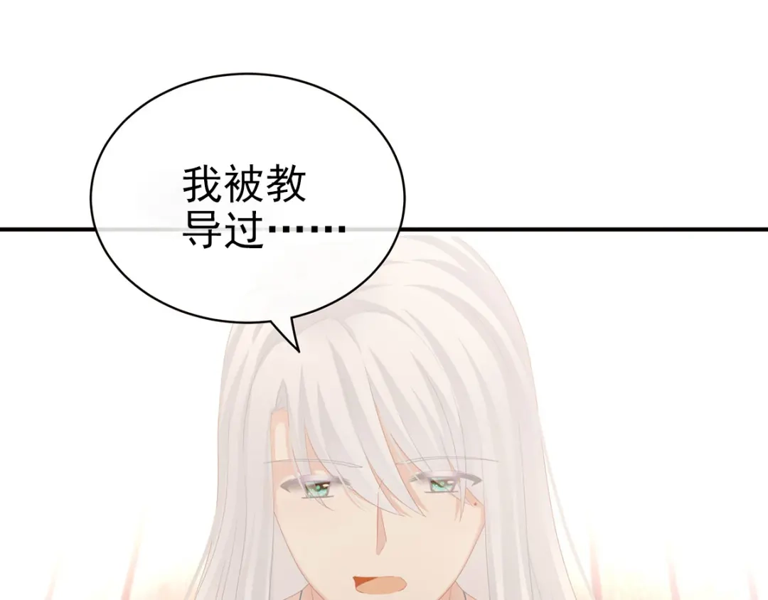 《女帝多蓝颜》第130话 记住我的感觉 第18页