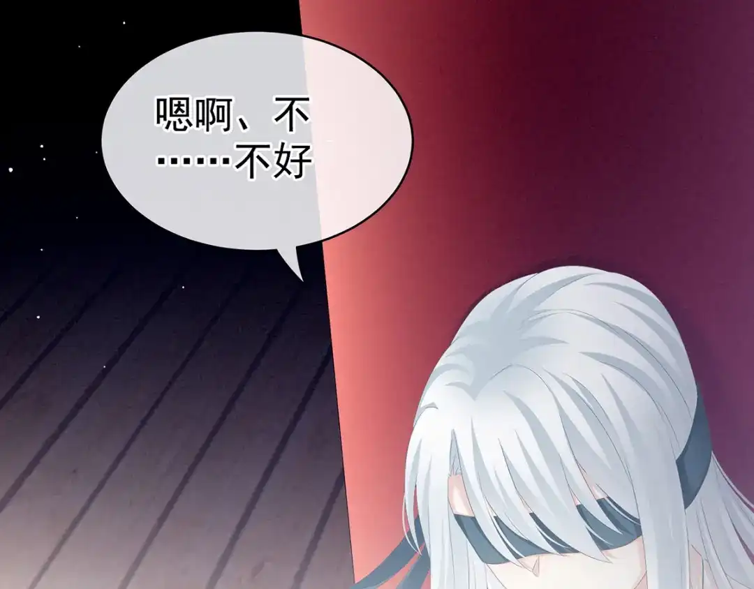《女帝多蓝颜》第130话 记住我的感觉 第59页
