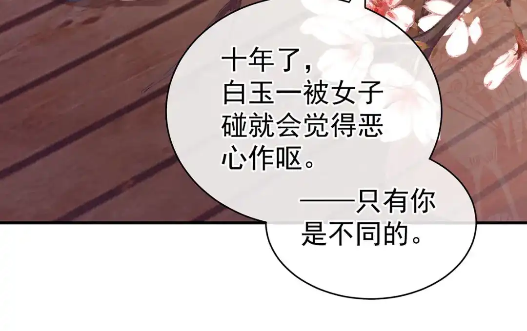 《女帝多蓝颜》第130话 记住我的感觉 第7页