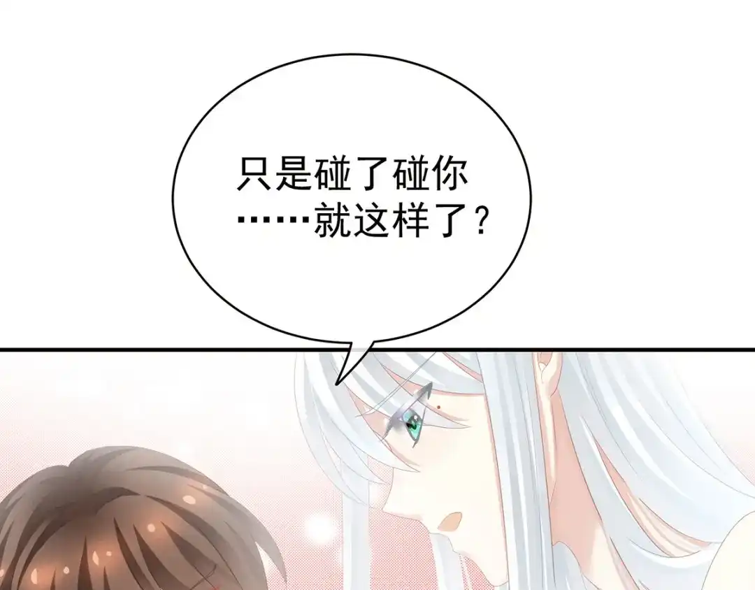 《女帝多蓝颜》第130话 记住我的感觉 第15页