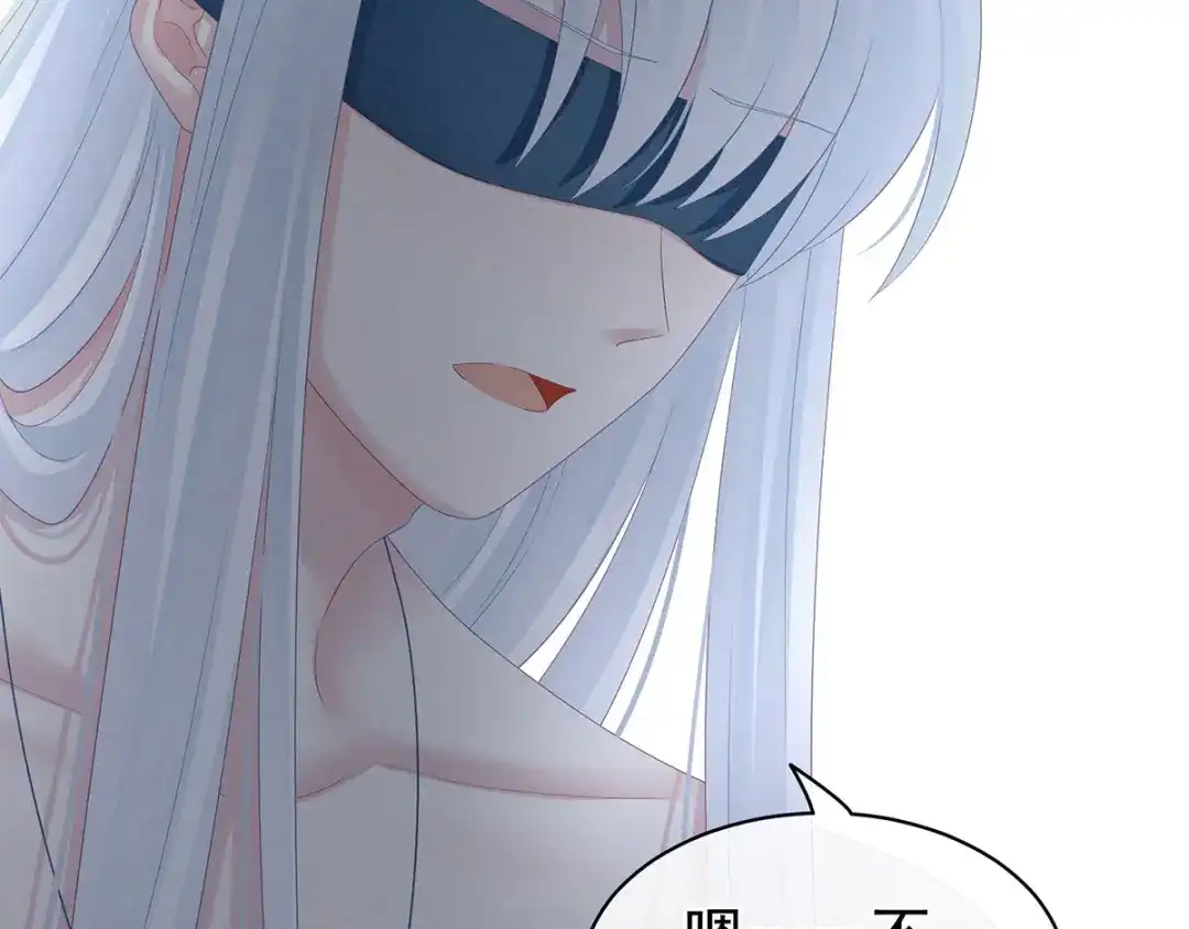 《女帝多蓝颜》第130话 记住我的感觉 第45页