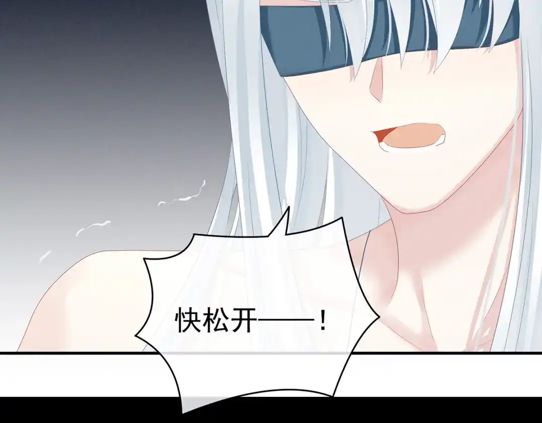 《女帝多蓝颜》第130话 记住我的感觉 第55页