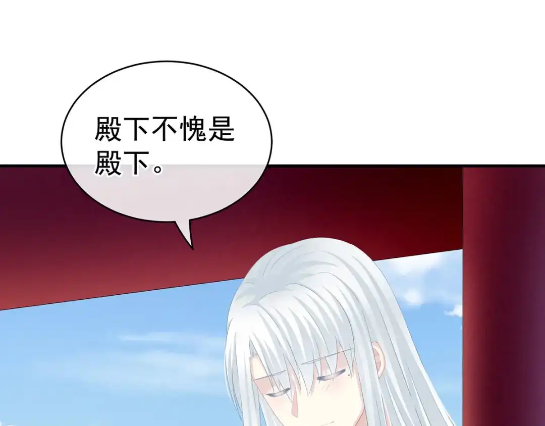 《女帝多蓝颜》第130话 记住我的感觉 第89页
