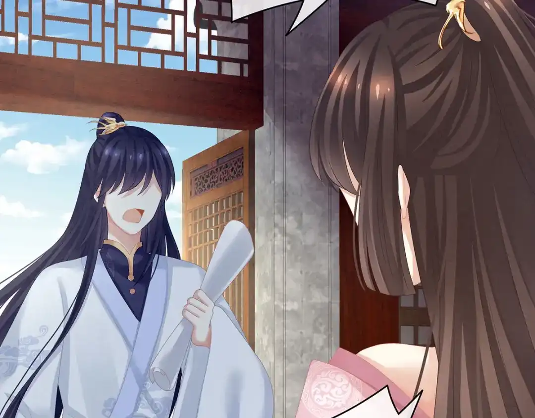 《女帝多蓝颜》第131话 我要那个男人 第65页