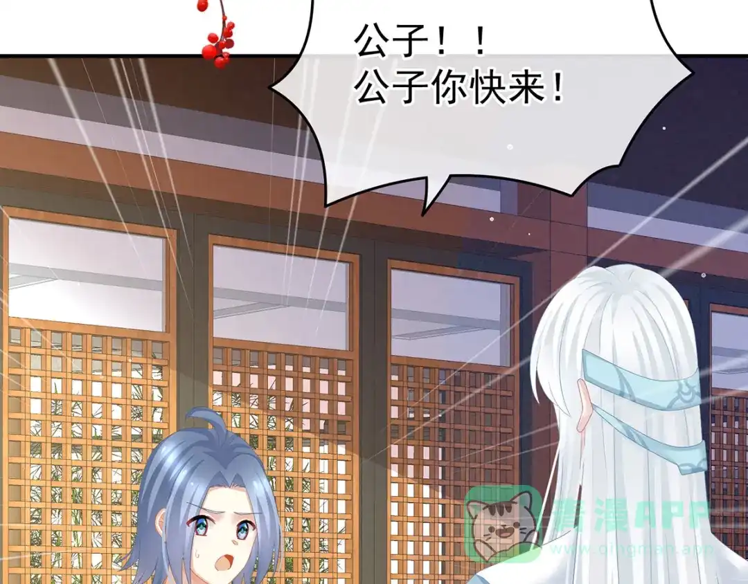 《女帝多蓝颜》第131话 我要那个男人 第111页