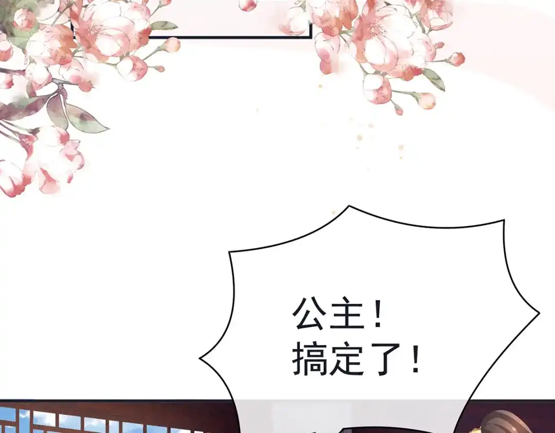 《女帝多蓝颜》第131话 我要那个男人 第64页