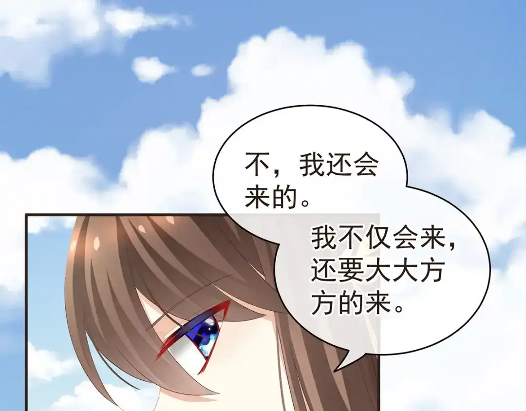 《女帝多蓝颜》第131话 我要那个男人 第54页
