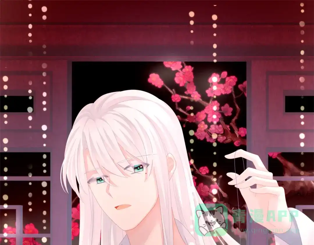 《女帝多蓝颜》第131话 我要那个男人 第1页