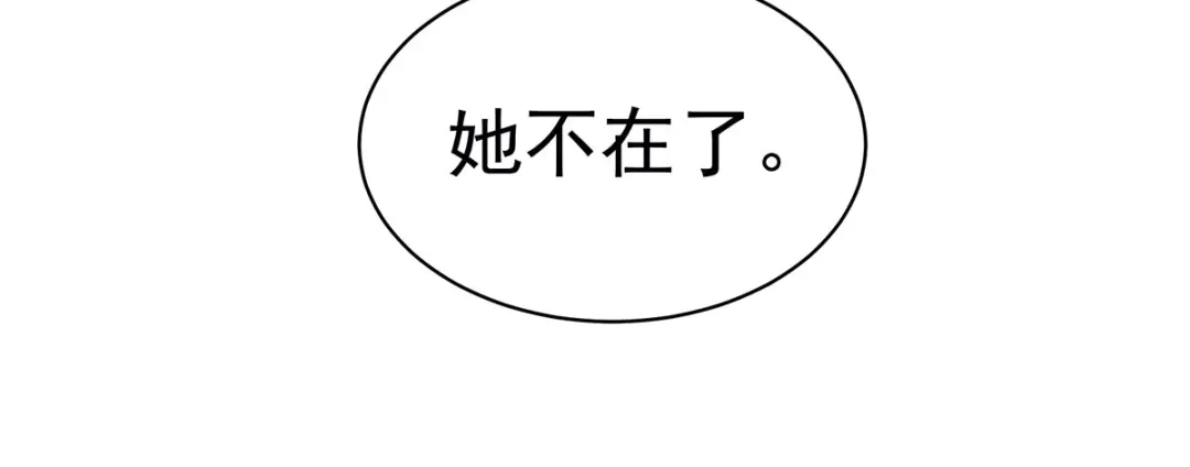 《女帝多蓝颜》第131话 我要那个男人 第20页
