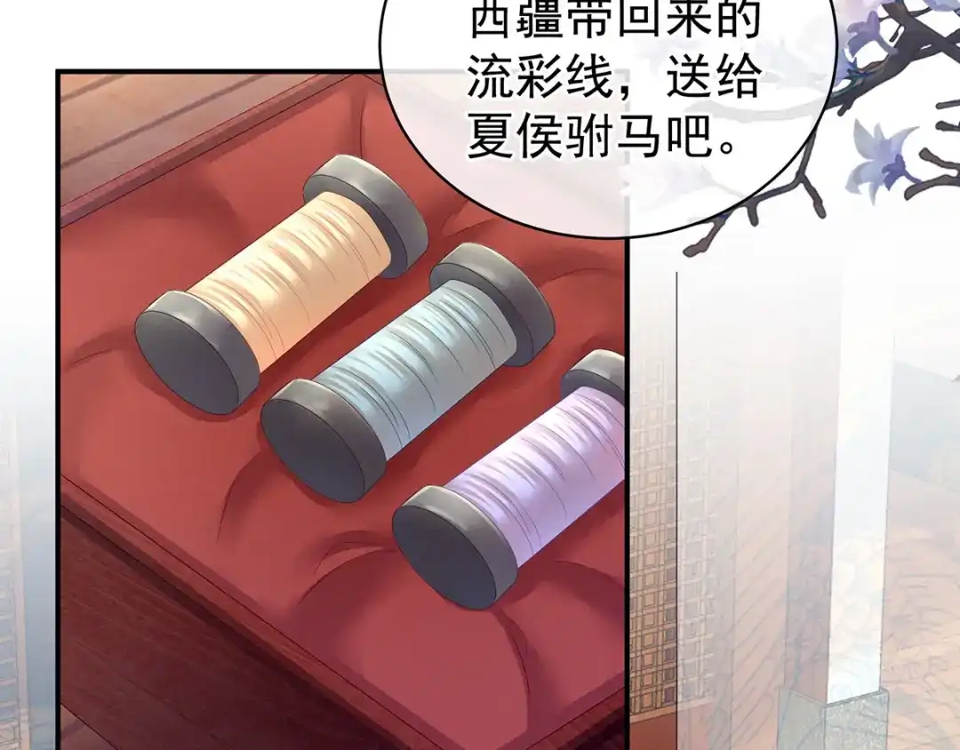 《女帝多蓝颜》第131话 我要那个男人 第33页