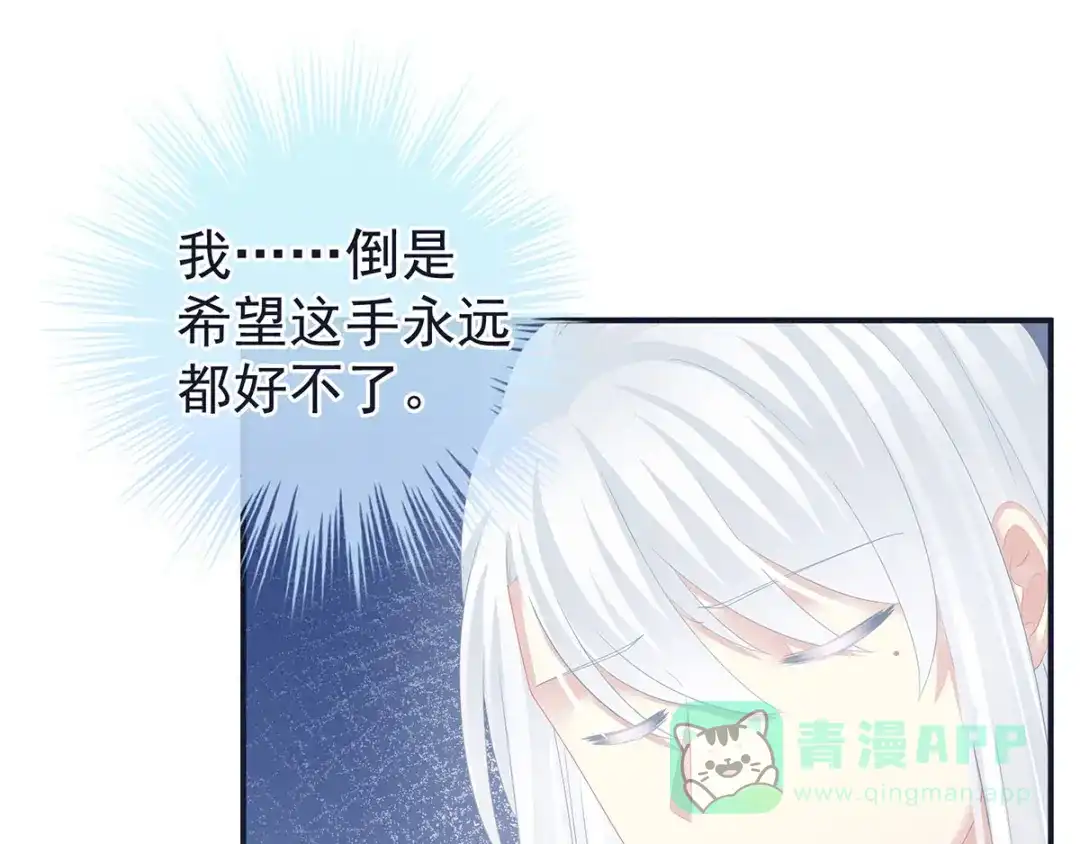 《女帝多蓝颜》第131话 我要那个男人 第41页