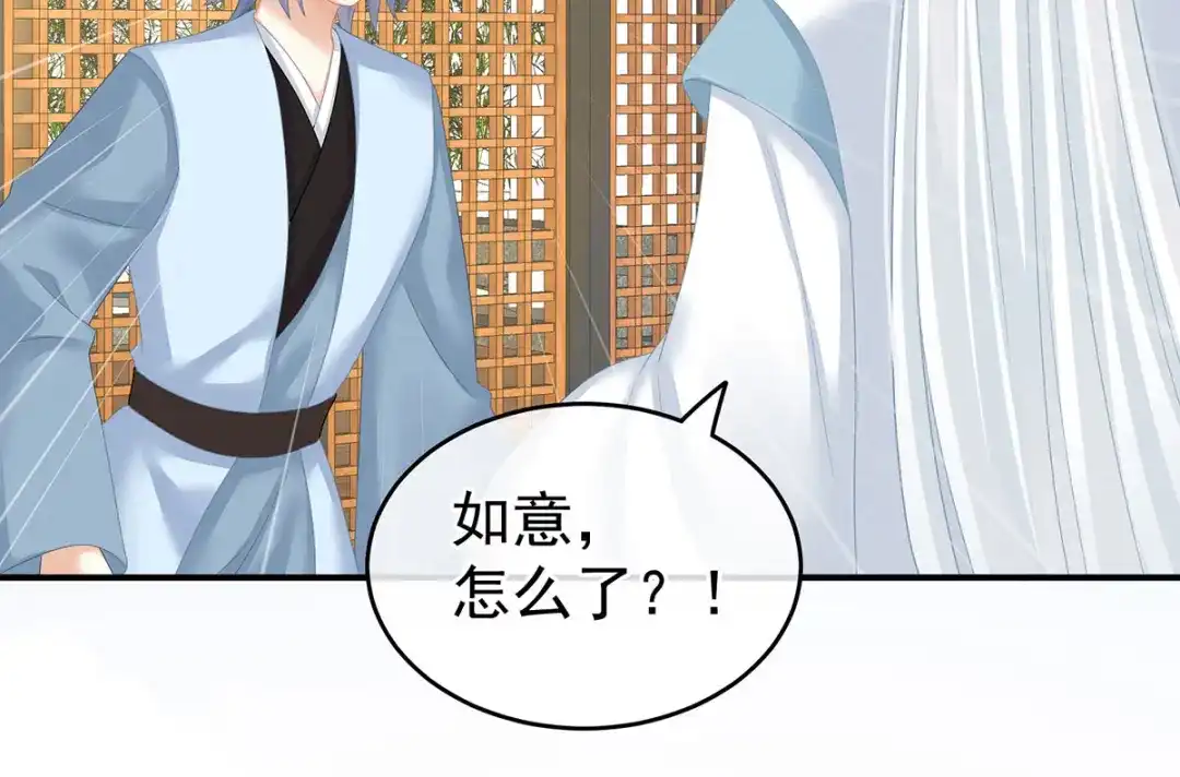 《女帝多蓝颜》第131话 我要那个男人 第112页