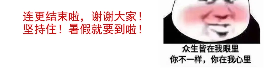 《女帝多蓝颜》第131话 我要那个男人 第134页