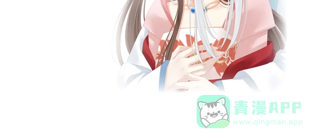 《女帝多蓝颜》第131话 我要那个男人 第136页