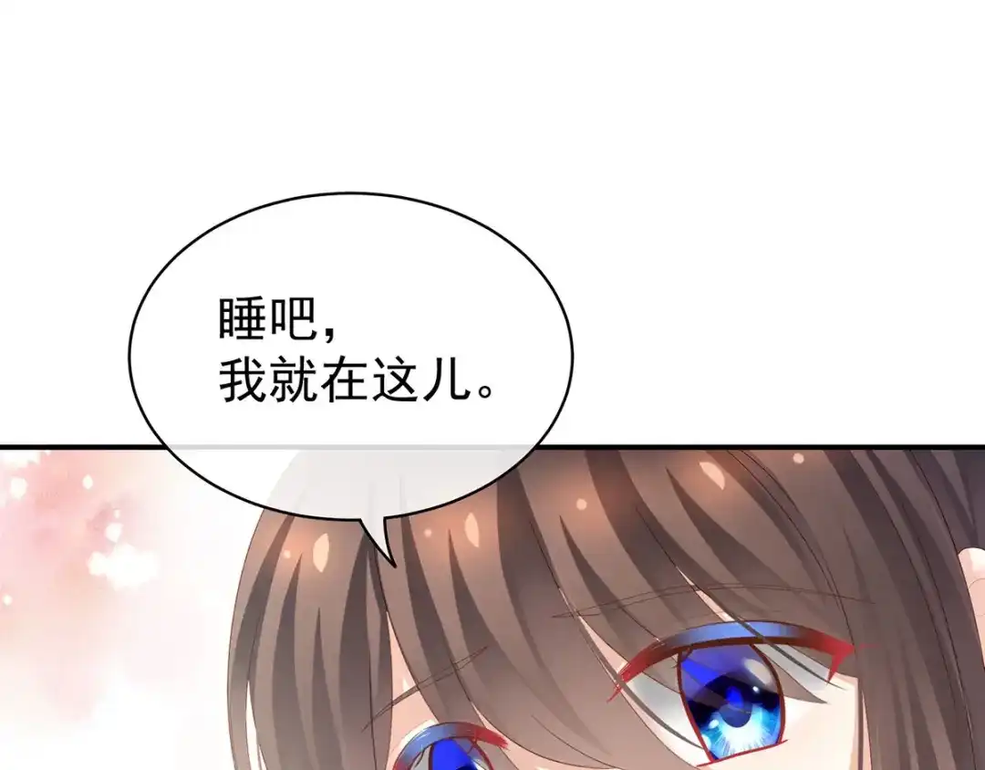 《女帝多蓝颜》第131话 我要那个男人 第30页