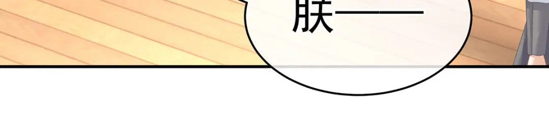 《女帝多蓝颜》第131话 我要那个男人 第122页