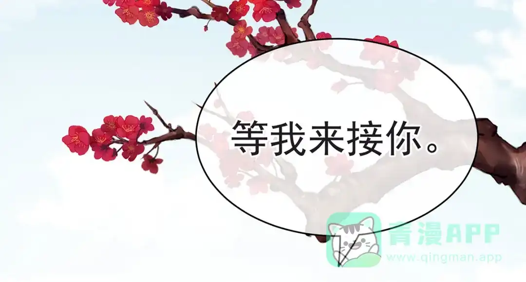《女帝多蓝颜》第131话 我要那个男人 第56页