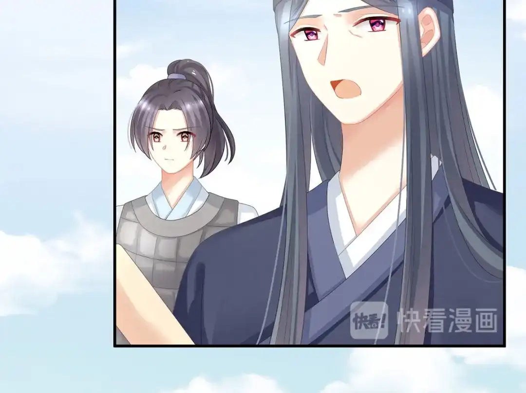 《女帝多蓝颜》第131话 我要那个男人 第114页