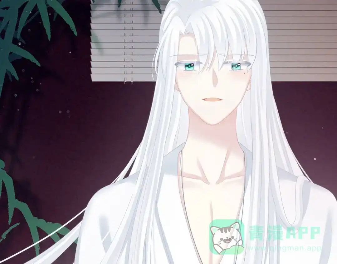 《女帝多蓝颜》第131话 我要那个男人 第46页