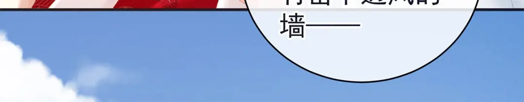 《女帝多蓝颜》第131话 我要那个男人 第53页