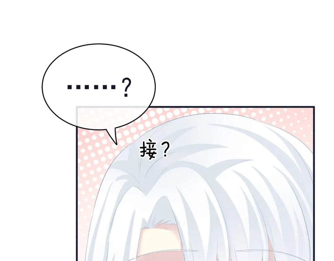 《女帝多蓝颜》第131话 我要那个男人 第60页