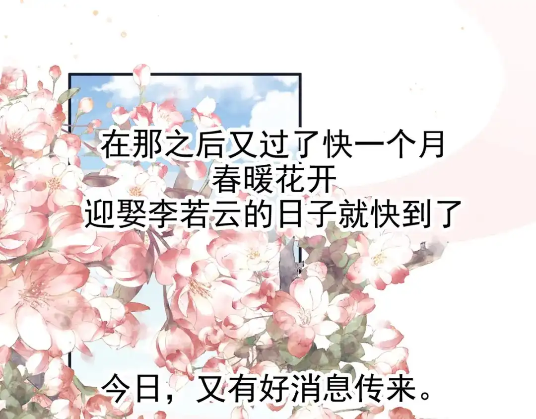 《女帝多蓝颜》第131话 我要那个男人 第63页