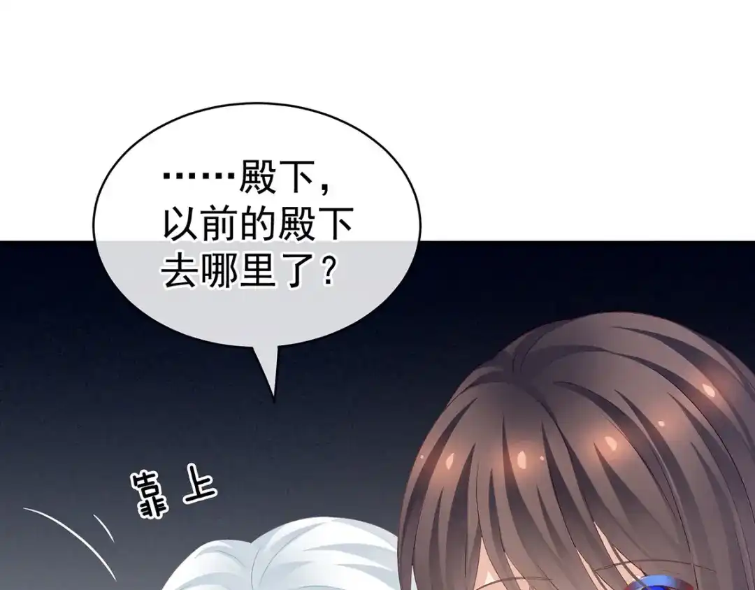 《女帝多蓝颜》第131话 我要那个男人 第15页