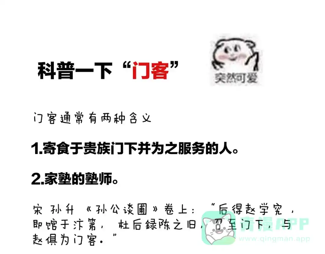《女帝多蓝颜》第131话 我要那个男人 第131页