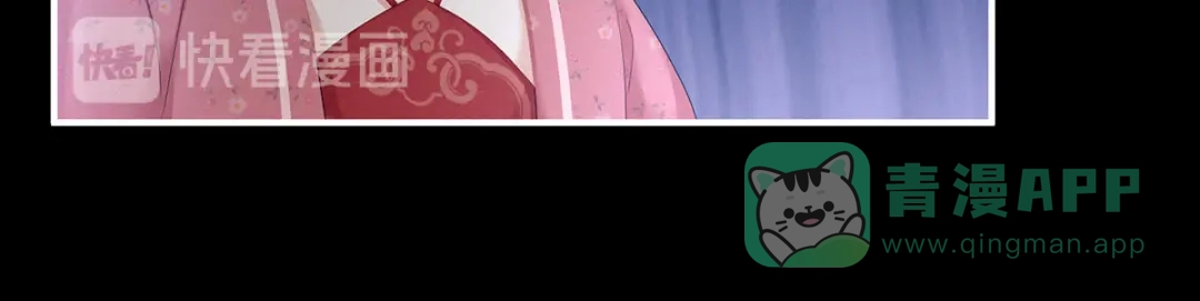《女帝多蓝颜》第131话 我要那个男人 第101页