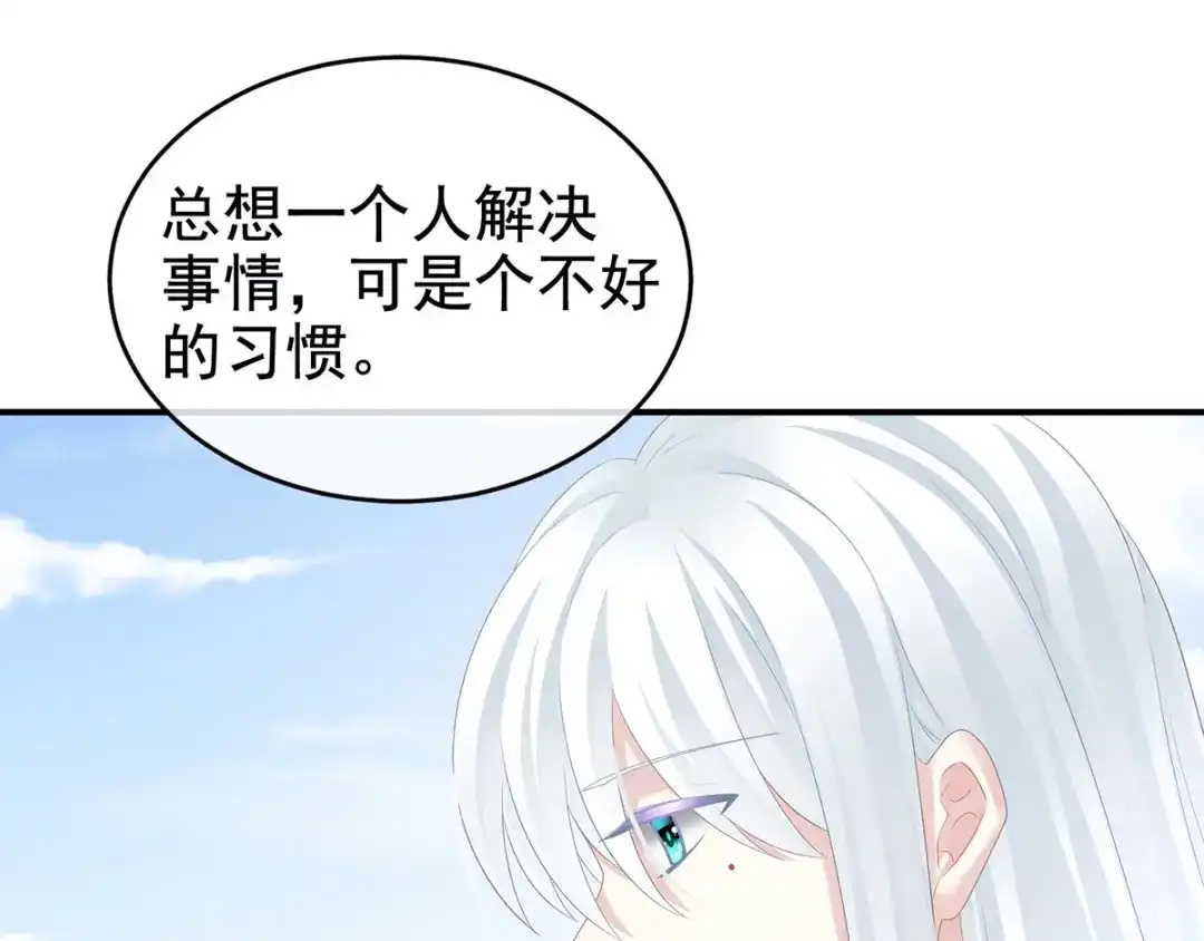 《女帝多蓝颜》第131话 我要那个男人 第13页